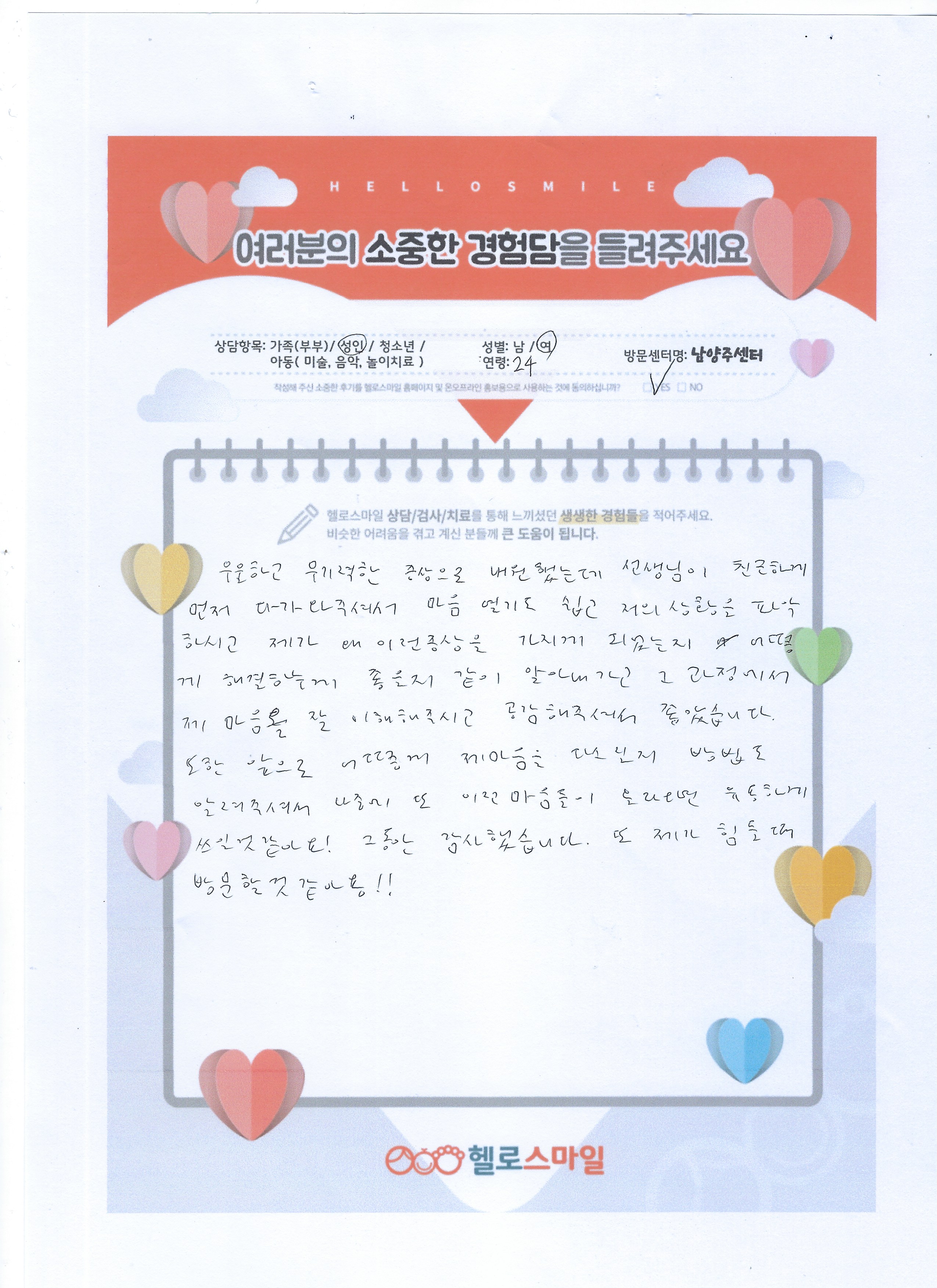 후기228(성인).jpeg