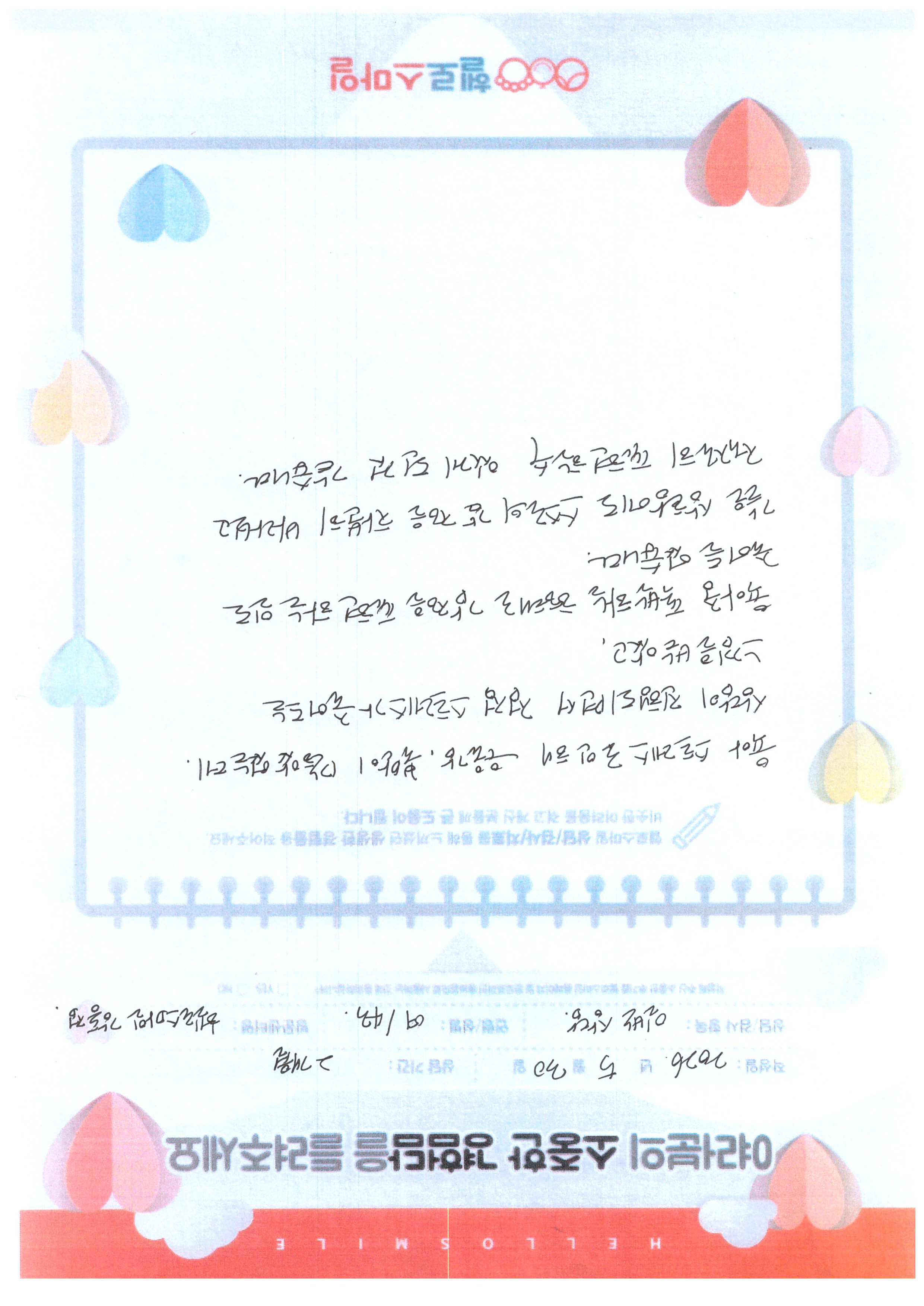 강동센터-성인상담후기-육아스트레스를 다스리다.