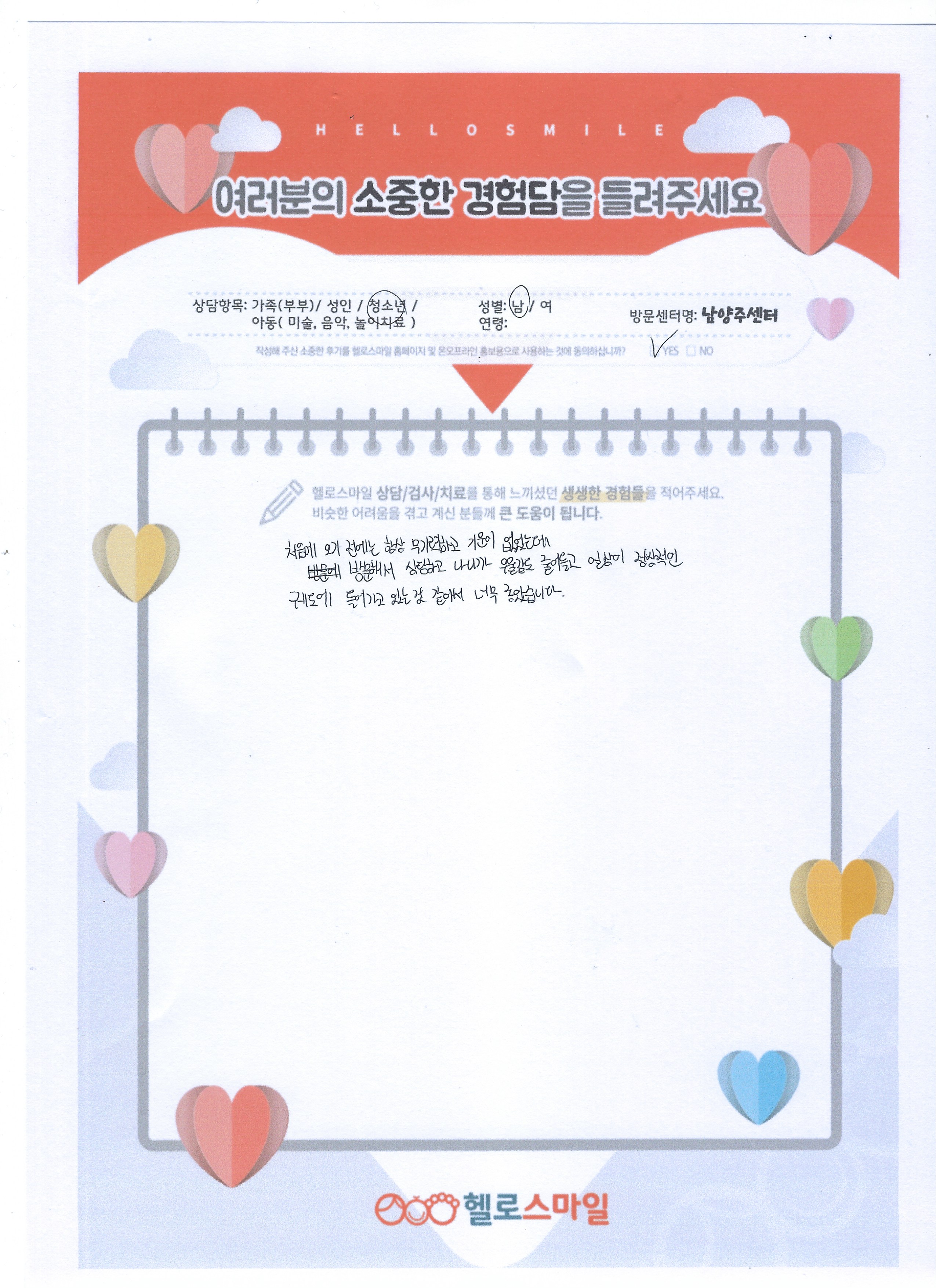 후기231(청소년).jpeg