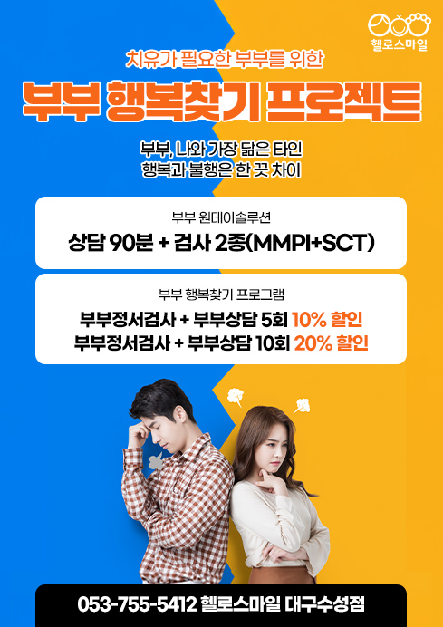 대구수성 자체이벤트 1 수정.jpg