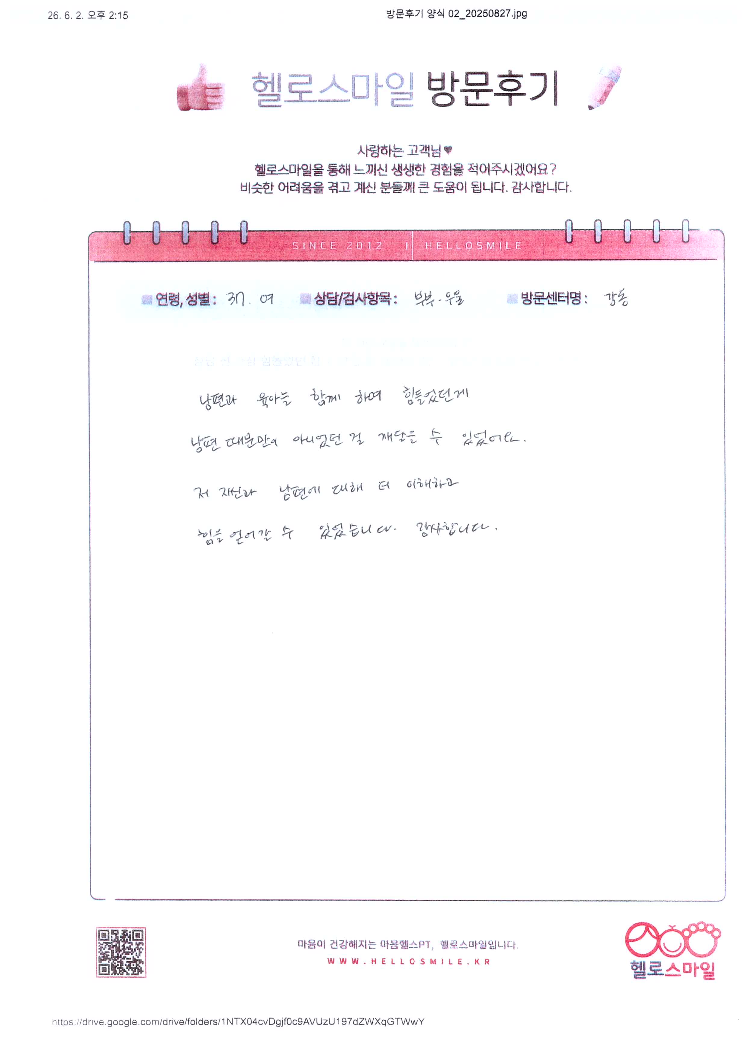 공동육아의 피로감을 해소