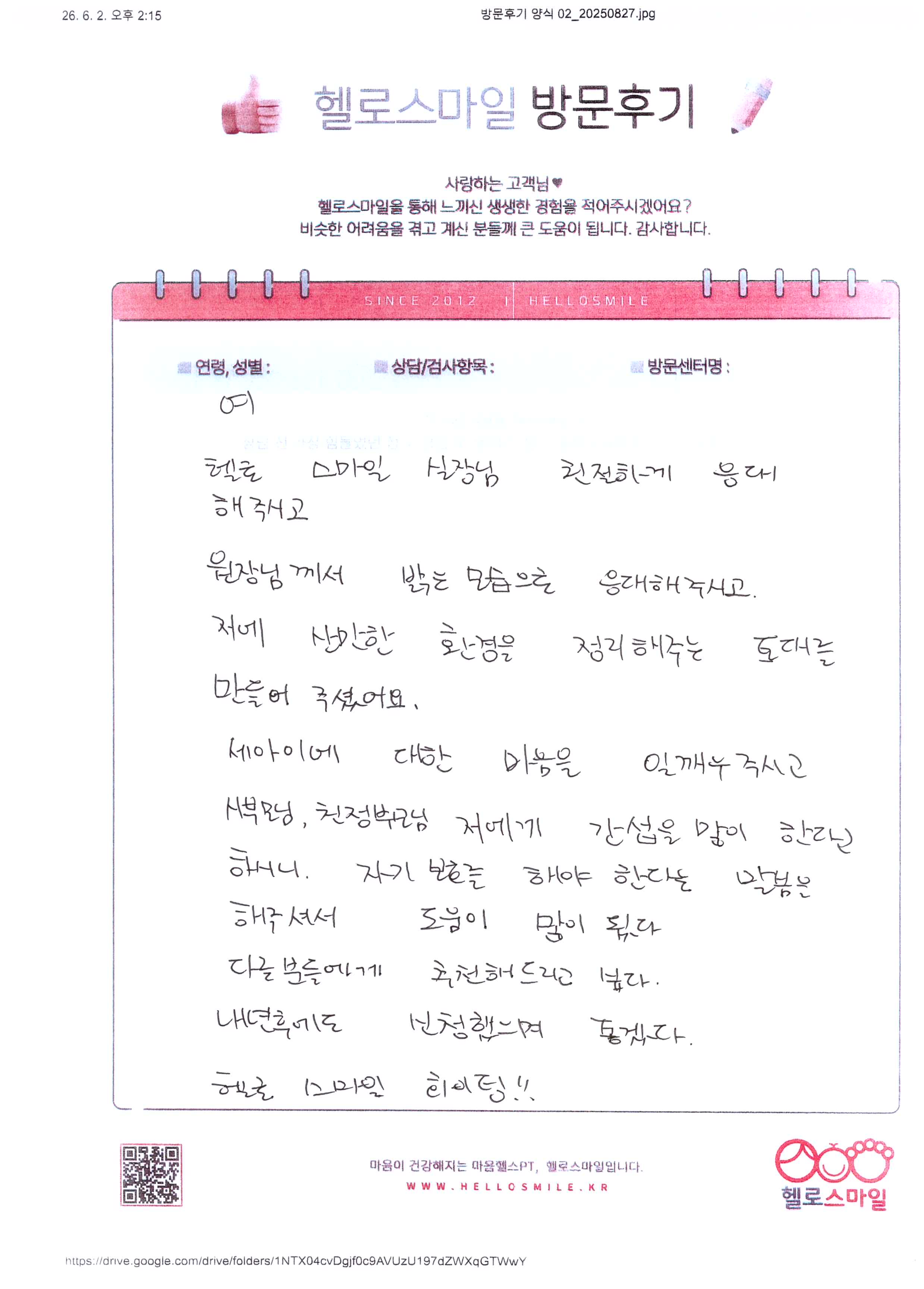 모두가 친절하게 나를 반겼던 강동센터~ 화이팅