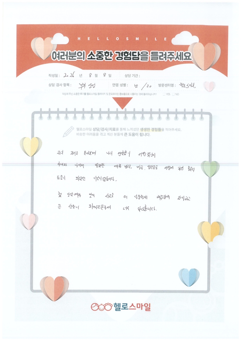 이성찬부부 후기_2_1.jpg
