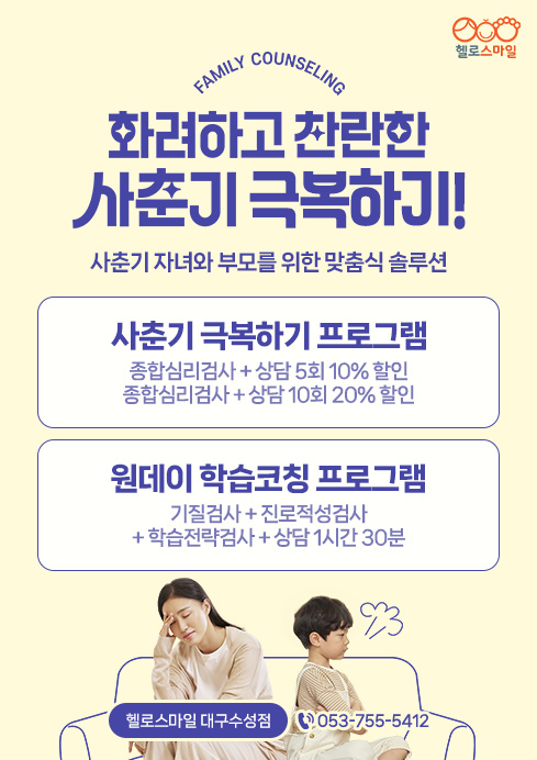 대구수성 자체이벤트 2.jpg