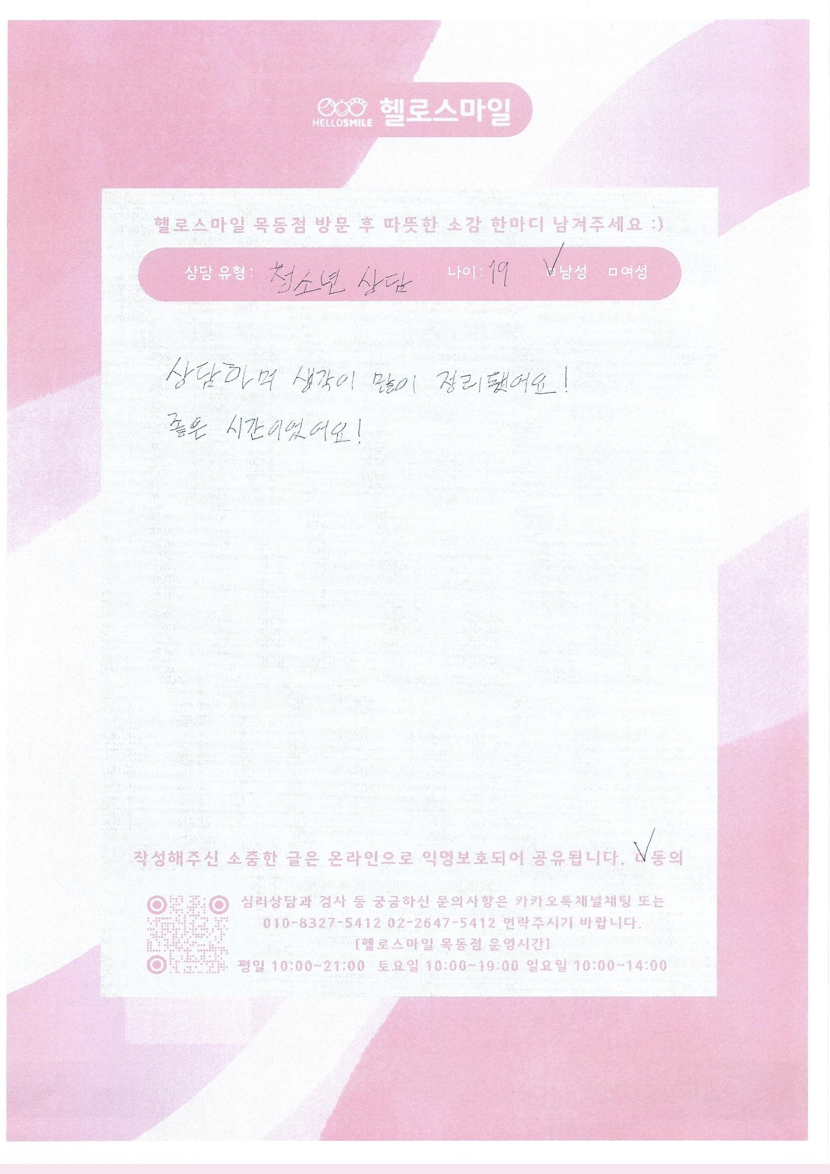 상담하며 생각이 많이 정리됐어요!