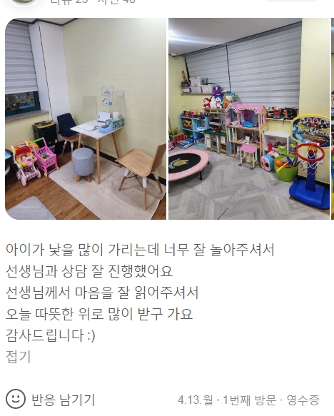 (유아 야경증)불안 높고 예민한 기질 아이 상담 후기 양육 스트레스 극복 후기 헬로스마일대구수성