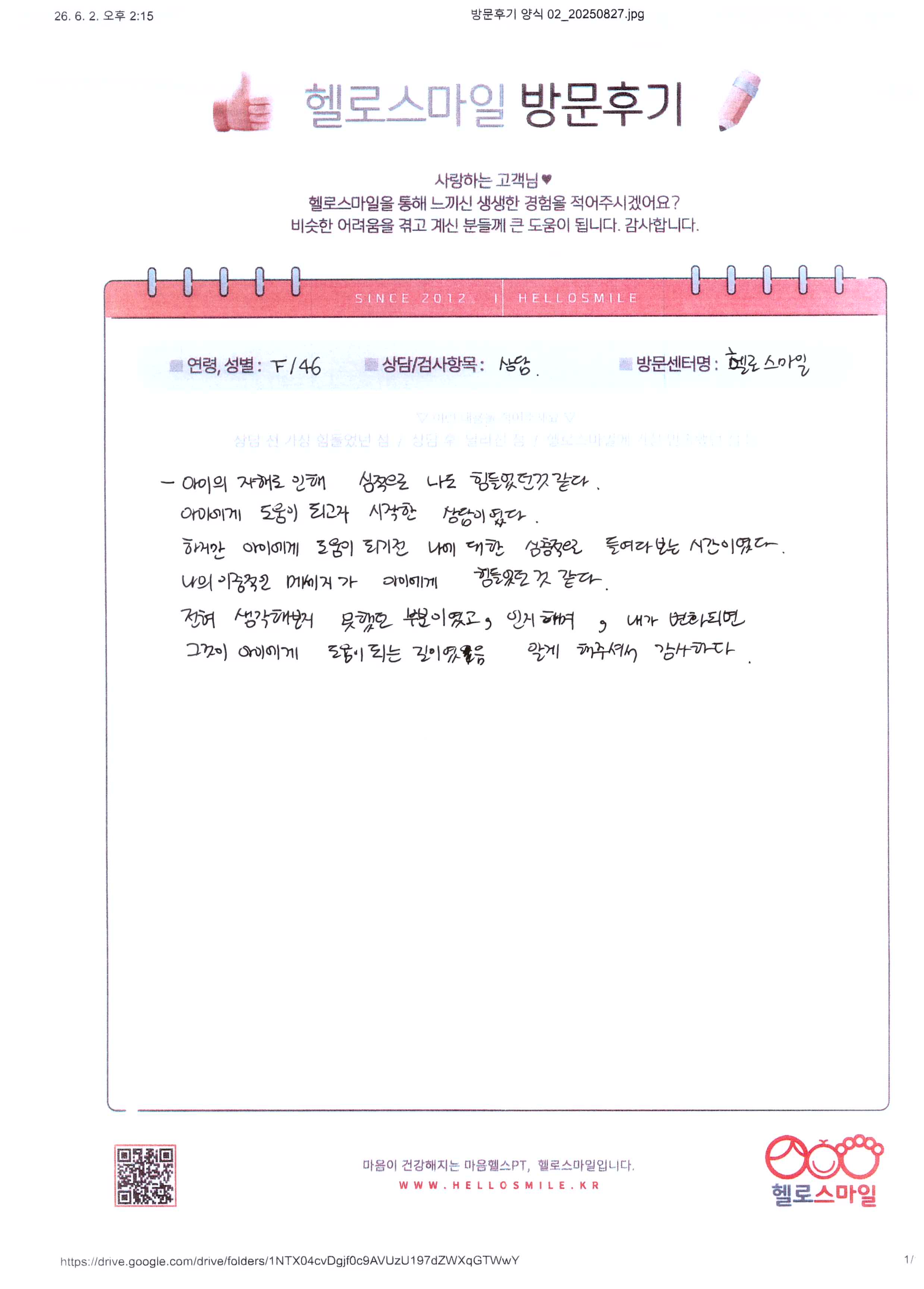 내가 변화되면 아이에게도 변화가 온다!