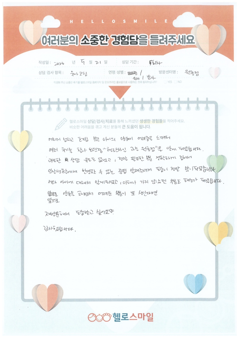 상담후기_1.jpg