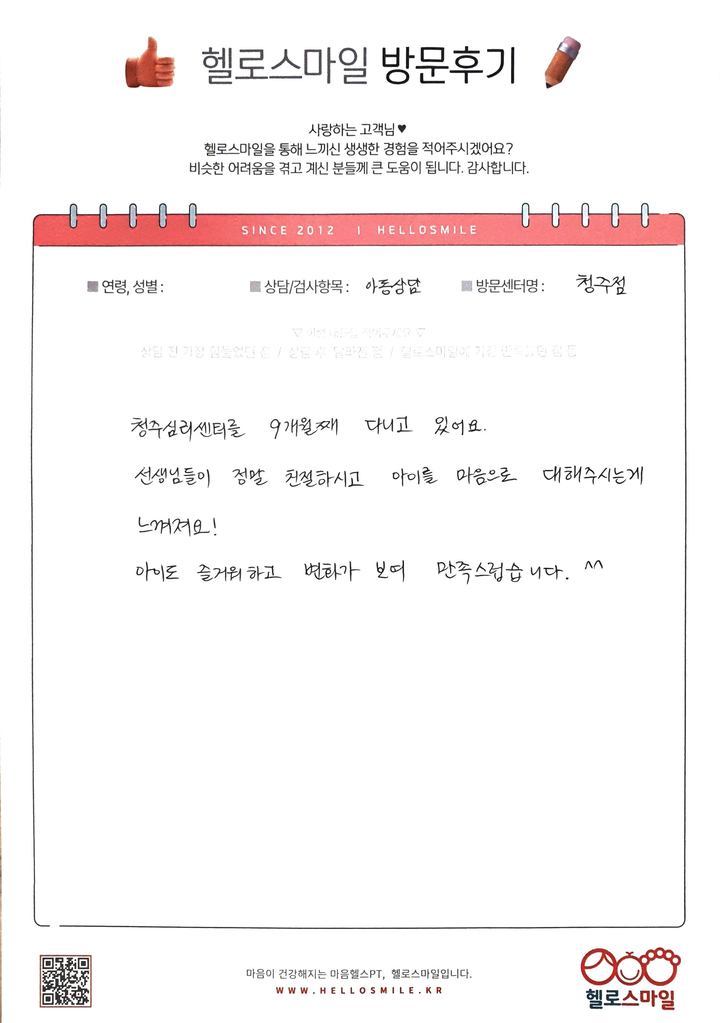 청주점 | 청주심리상담후기 청주심리상담센터추천 청주아동심리상담 청주성인심리상담