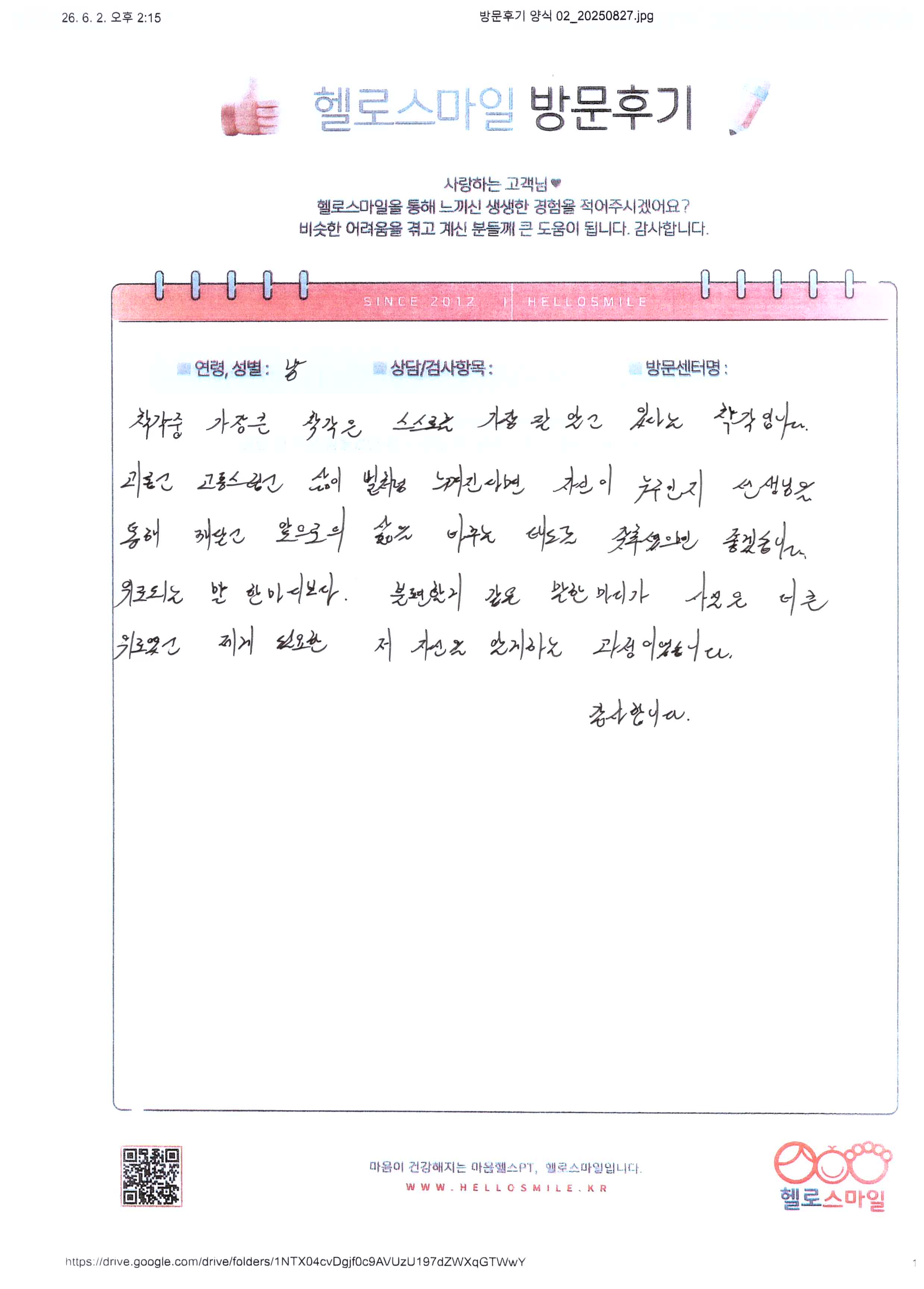 [강동성인상담]위로되는 말 한마디보다 더 큰 위로.