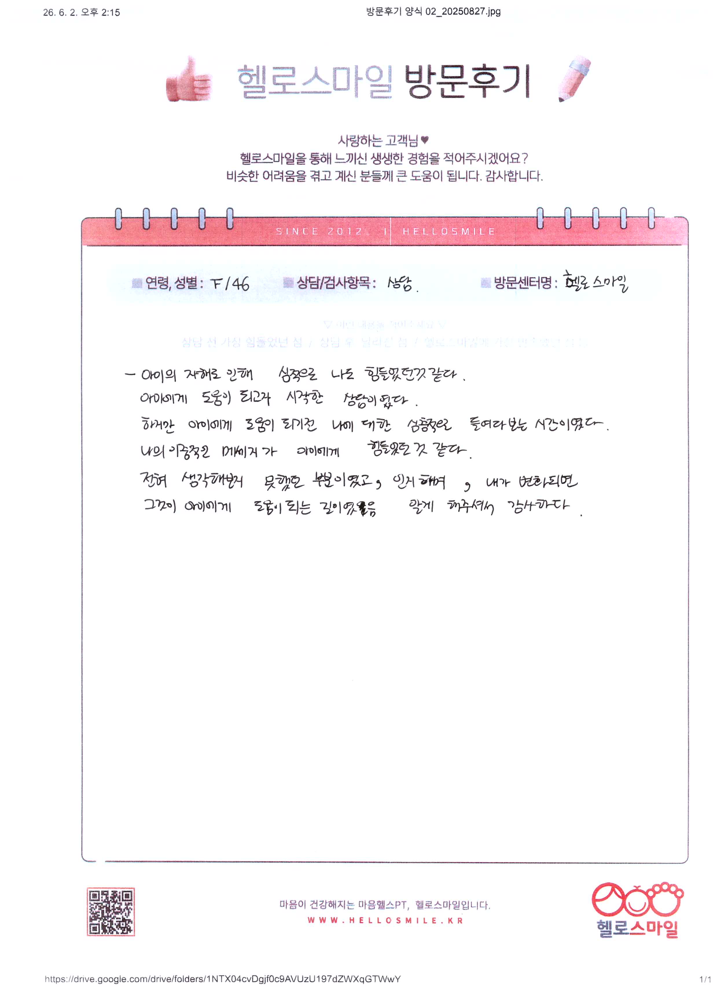 강동센터-아이를 돌보기 전, 나를 돌보게 된 기회