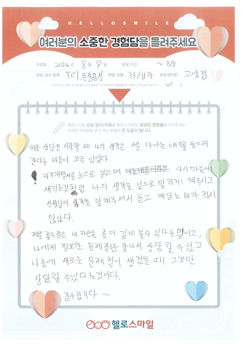 상담후기2_1.jpg