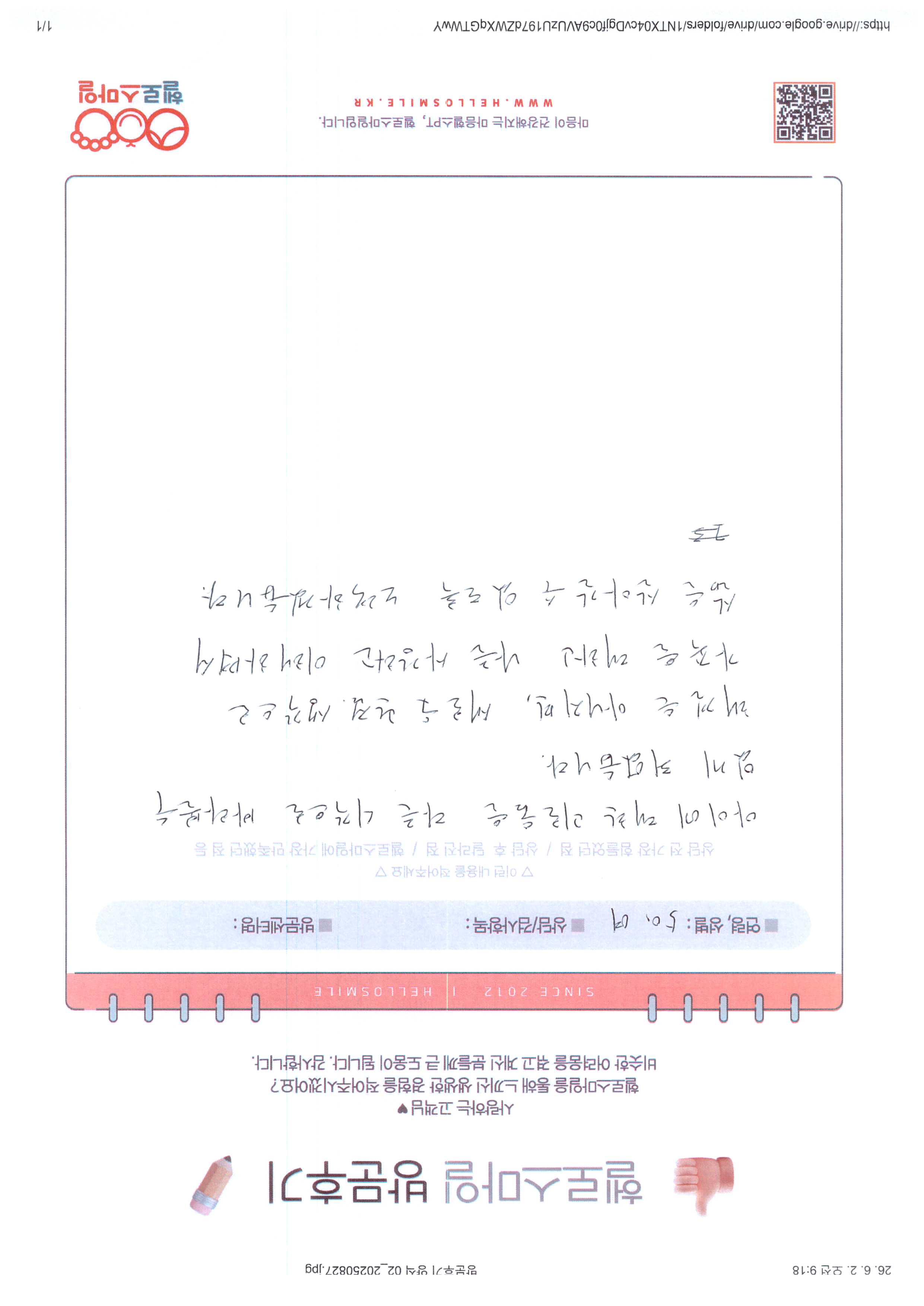 강동센터 성인상담후기 -가족을 대하는 나를 돌아보다