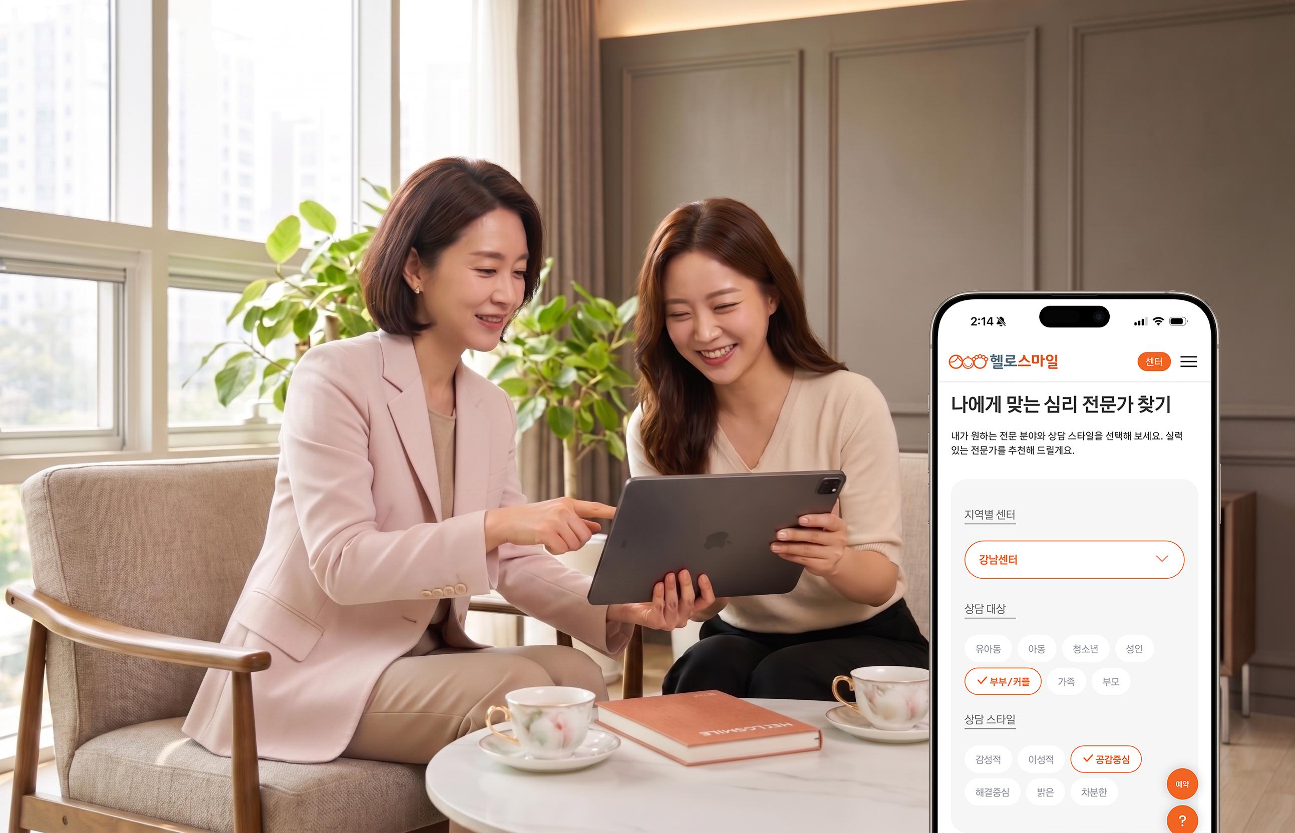 헬로스마일, '태그 기반 투트랙 맞춤 매칭' 도입