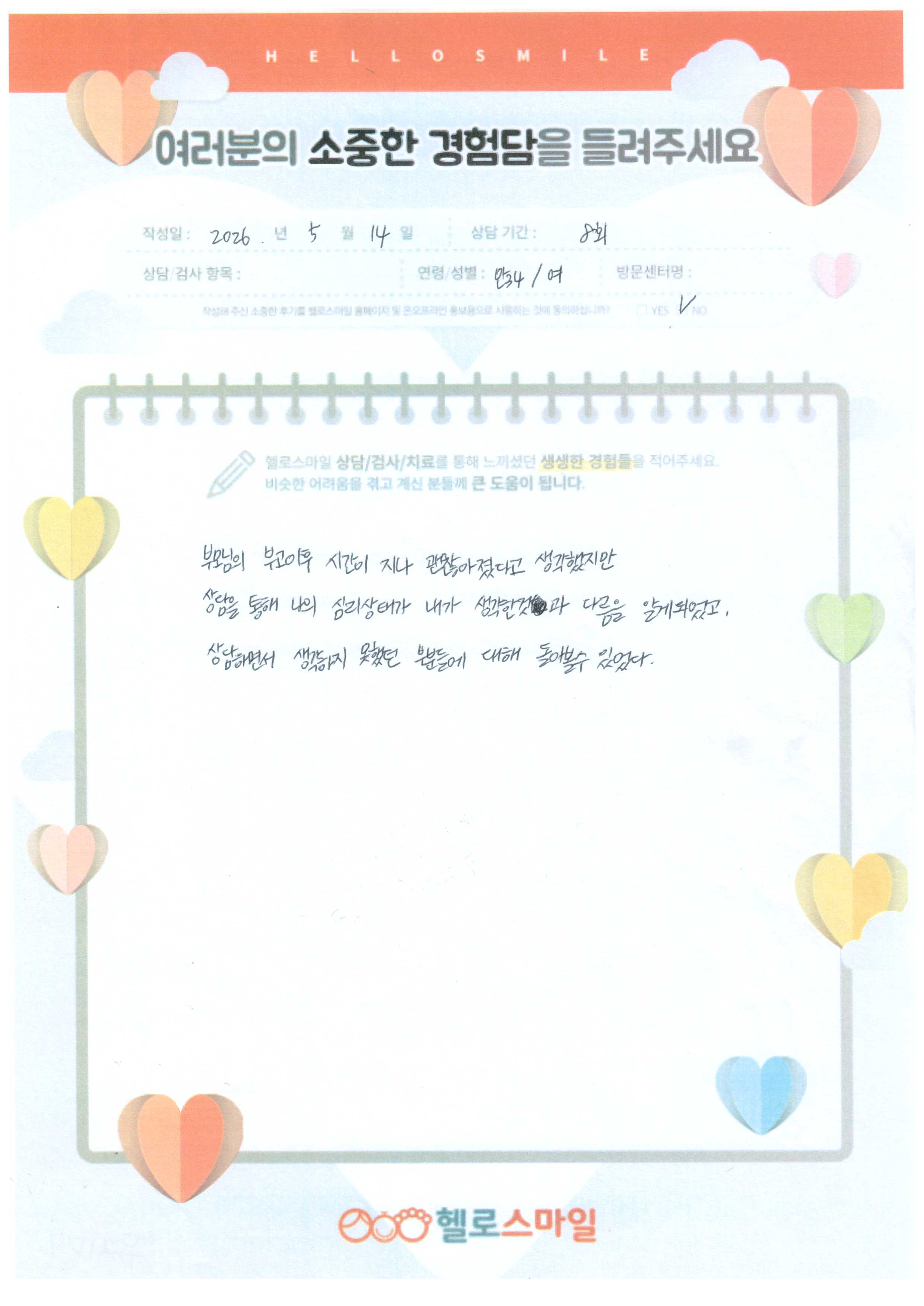 부모님을 보내며..나의 종결후기