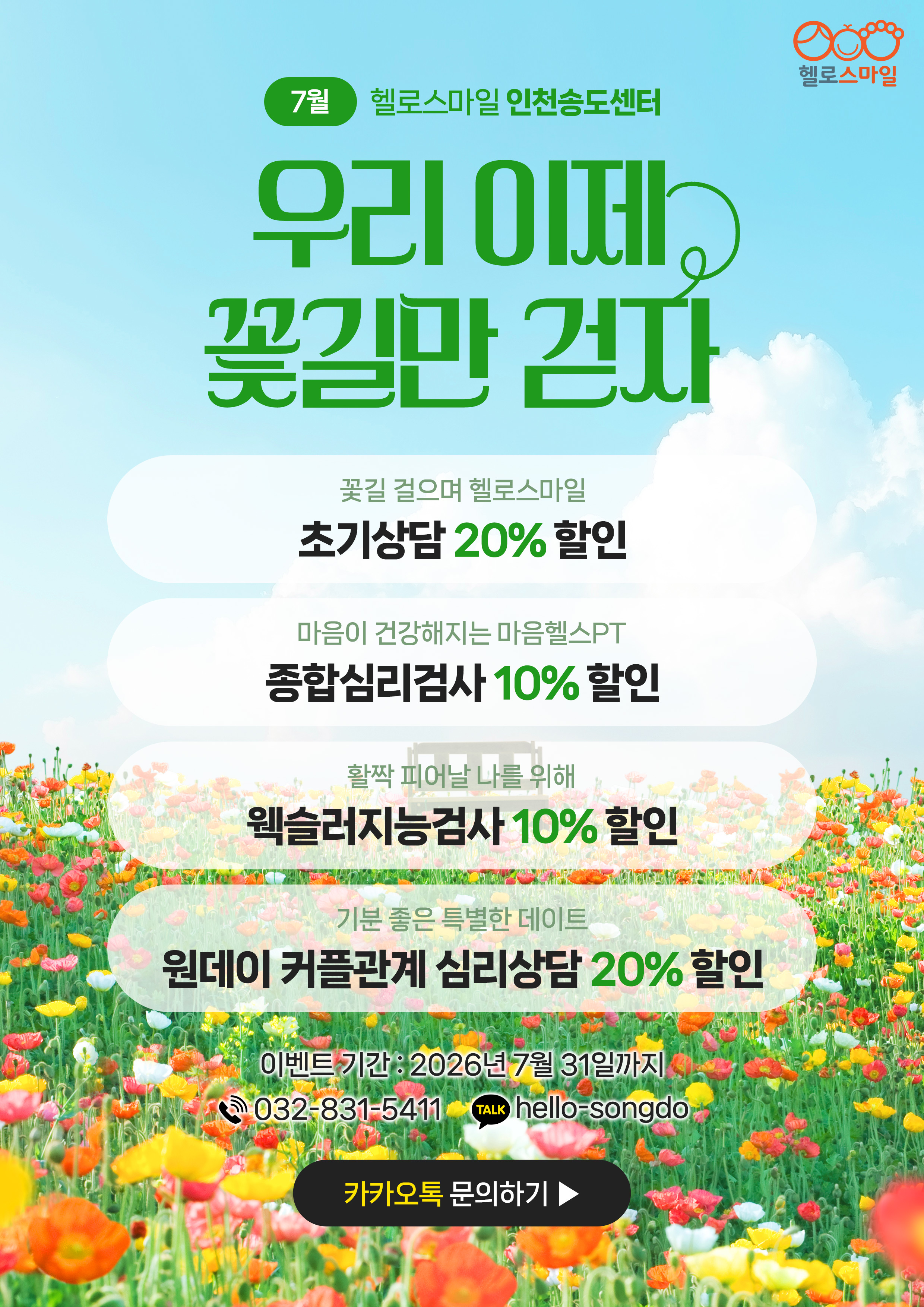 a4_인천송도.jpg