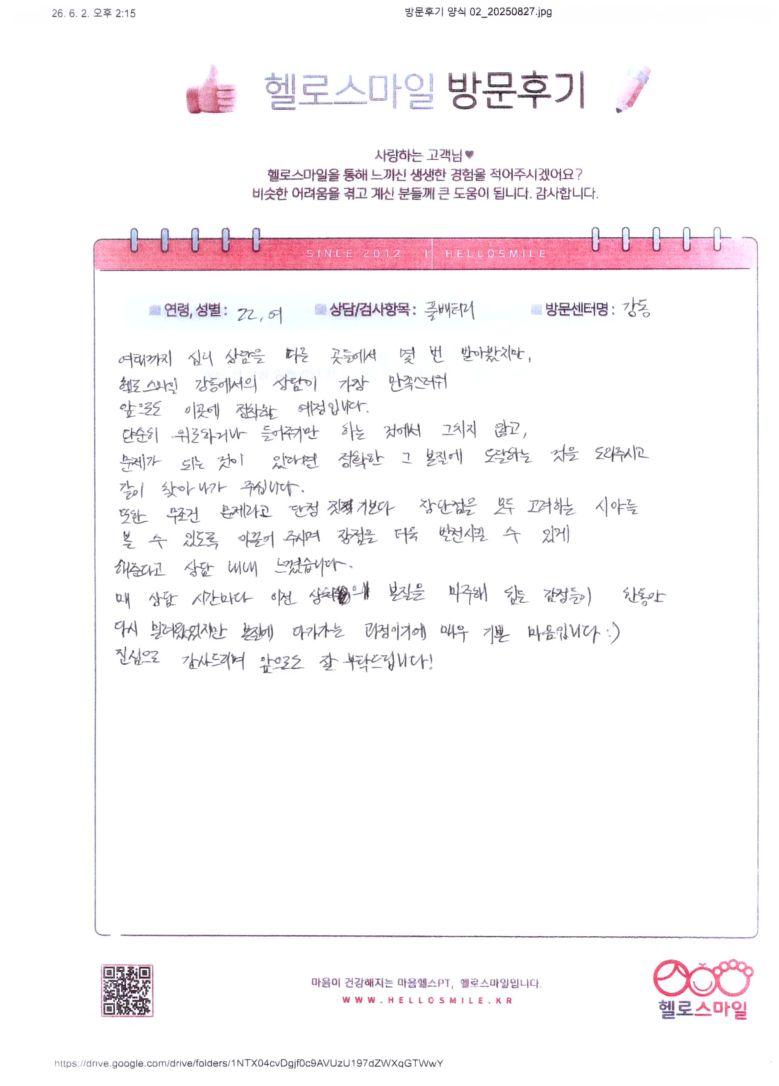 나의 본질을 마주한 특별한 시간, 오직 강동센터에서 가능했다!