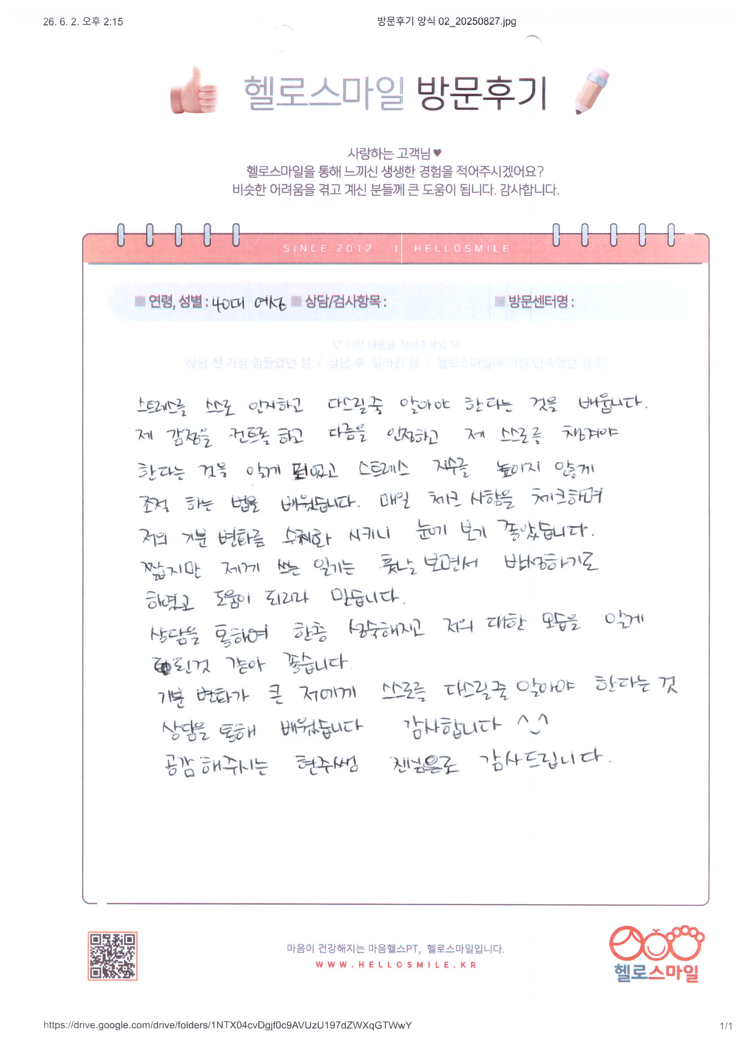 강동센터-성인상담후기-상담을 통해 한층 성숙해진 자신을 발견