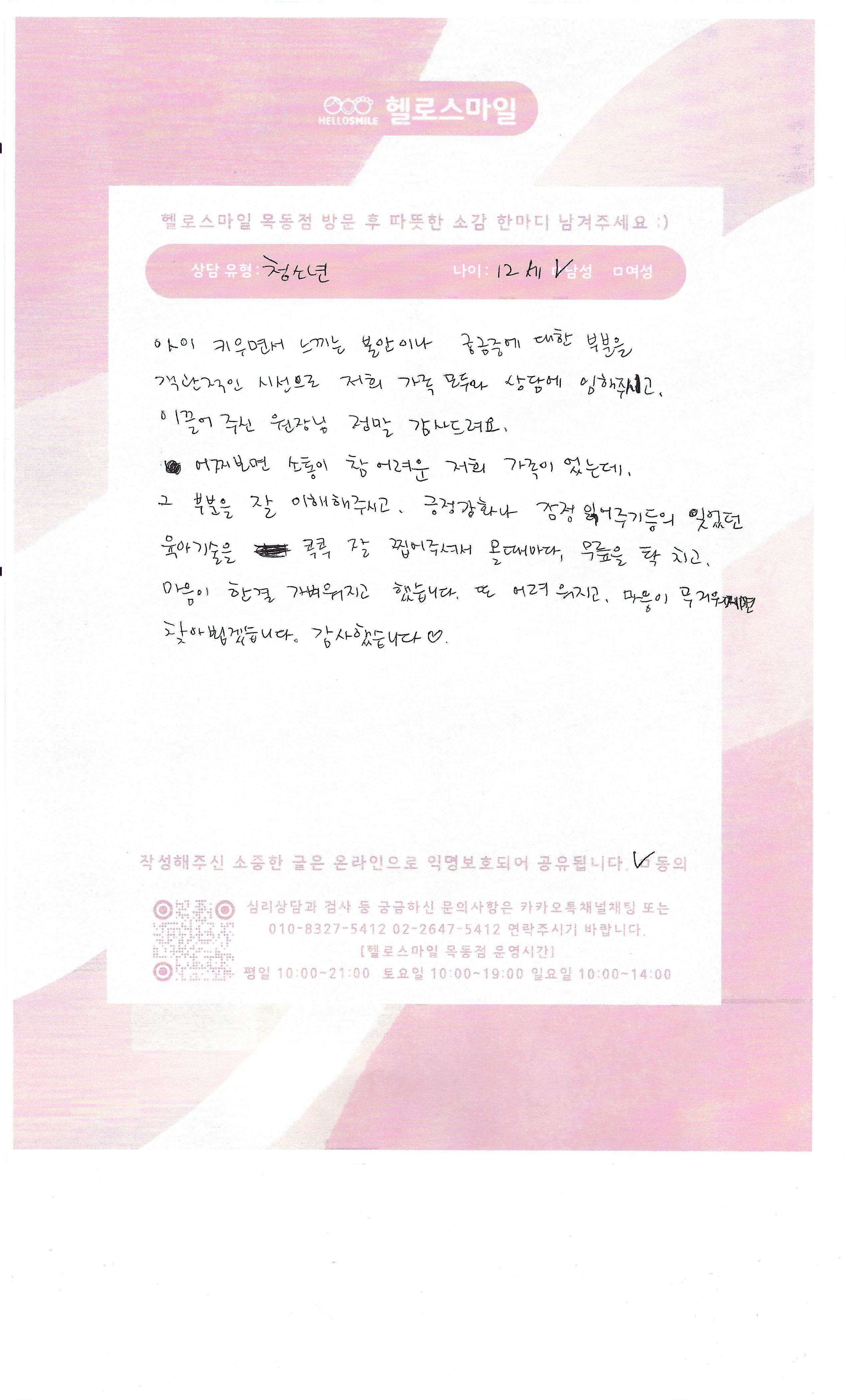 청소년_12세김지후남.jpg