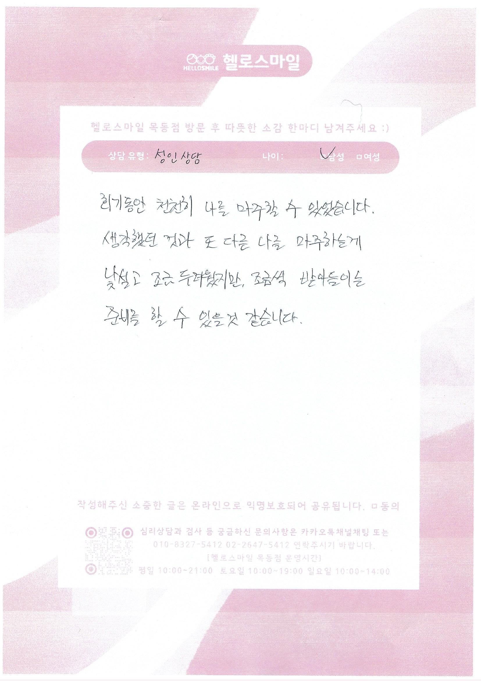 성인상담4.jpg