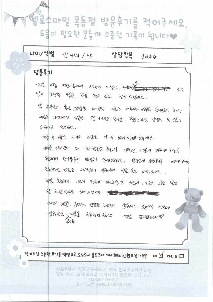 가장 큰 도움은 아이의 마음을 알 수 있게 된 것이에요.