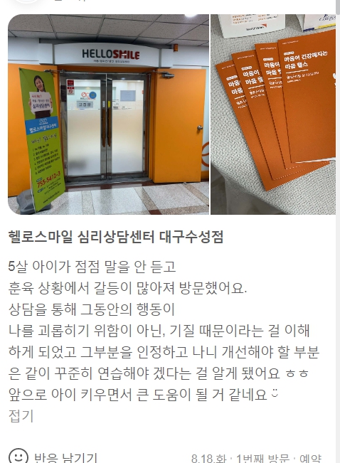 아이의 행동을 바꾸려고 하기 전에 먼저 아이를 이해하는 과정이 필요하다는 걸 알게 되었어요.