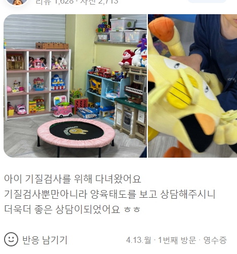 아이의 마음이 궁금하거나, 유치원 적응, 감정 표현, 또래 관계 등으로 고민이 있으신 분들께 추천해요. 대구수성 헬로스마일