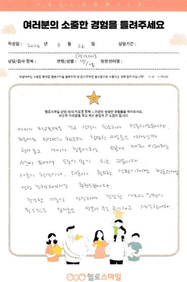 상담소감문-나호영(모김현옥).png
