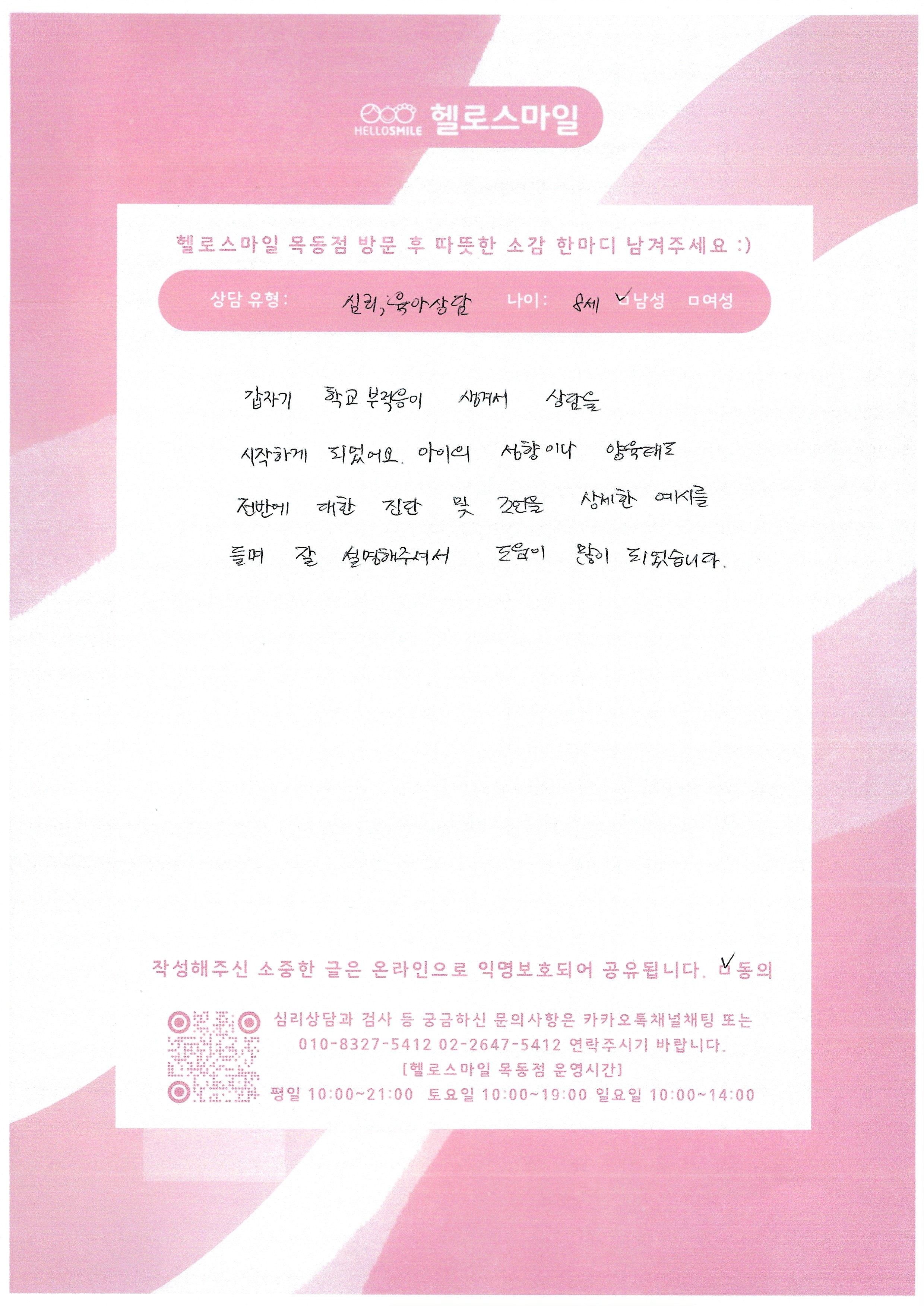 손유준_아동놀이치료 후기.jpg
