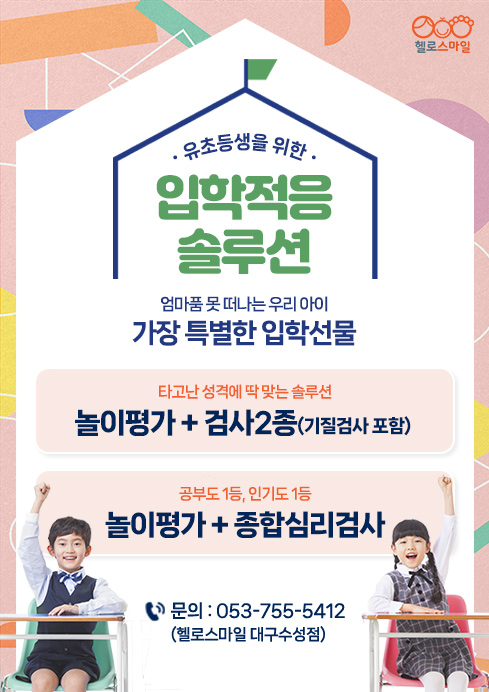 대구수성 입학이벤트.jpg
