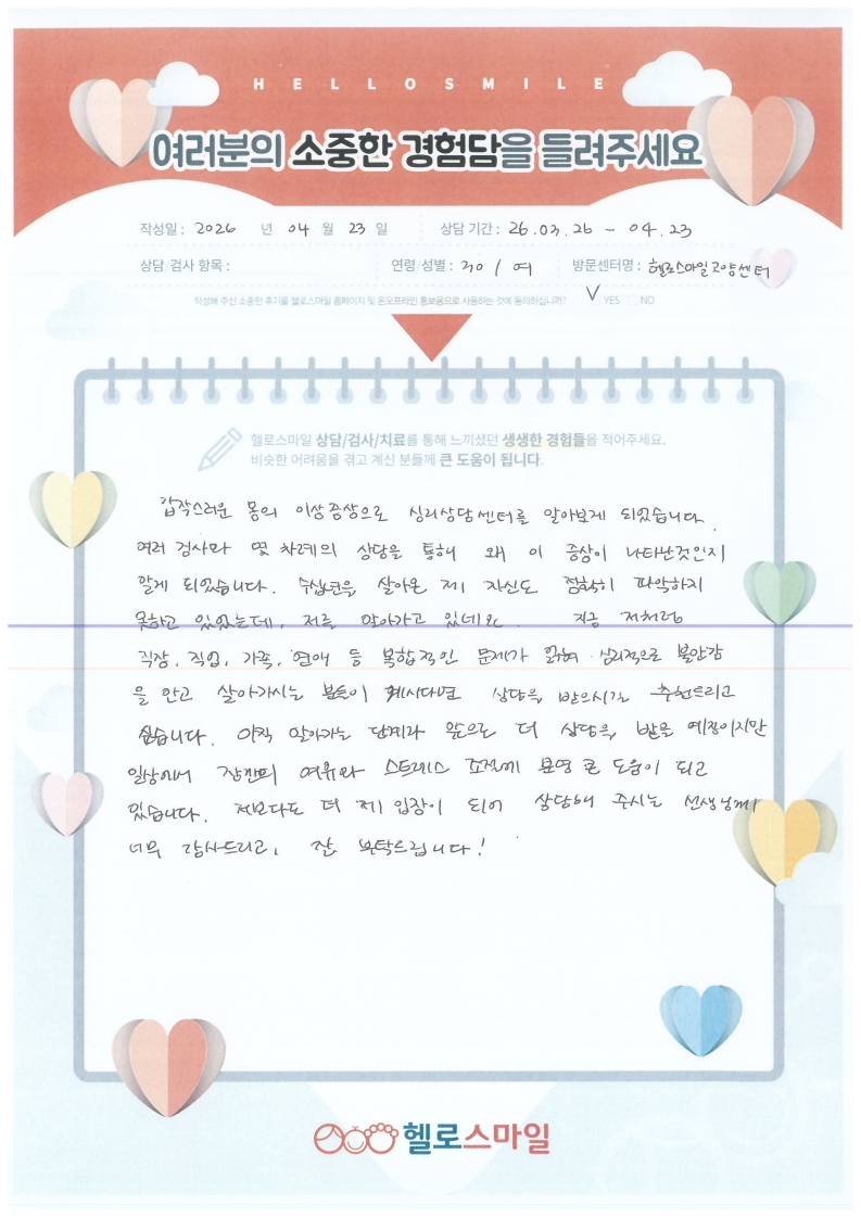 김지수 상담후기_1.jpg