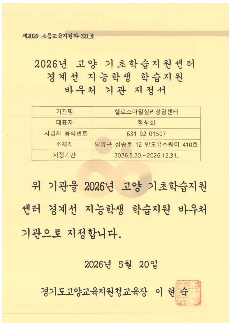 지정서_1.jpg