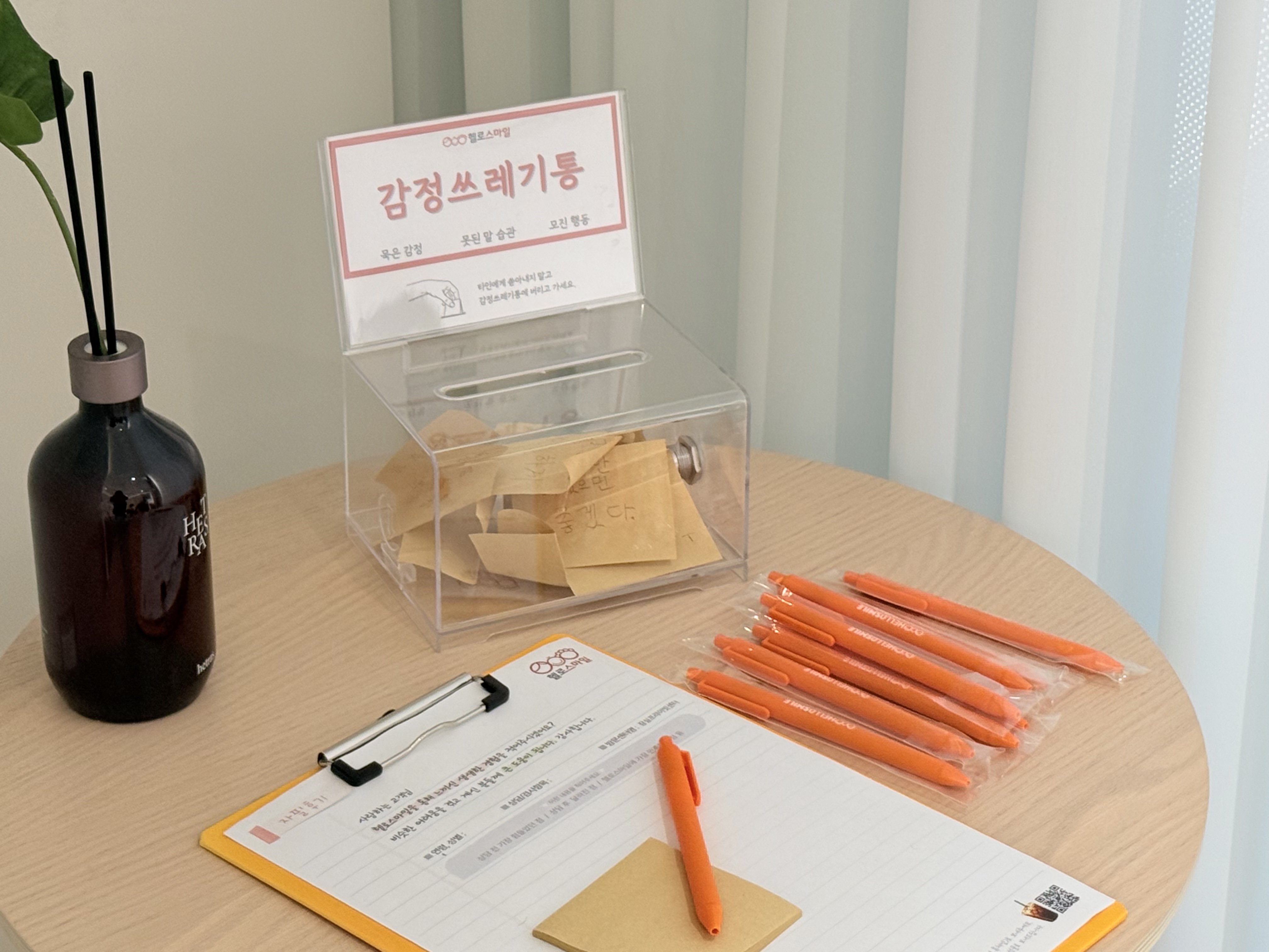 잠실심리상담_잠실심리상담센터_헬로스마일 (48).jpg