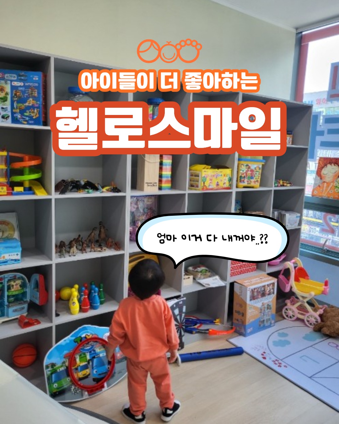 여기 키즈카페 아니야…?