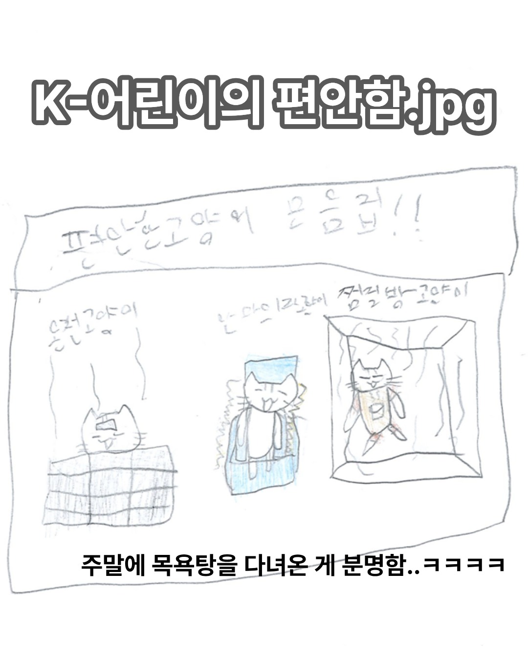 뜨뜻한 온천, 시원한 안마의자, 노릇노릇 지지는 찜질방까지...