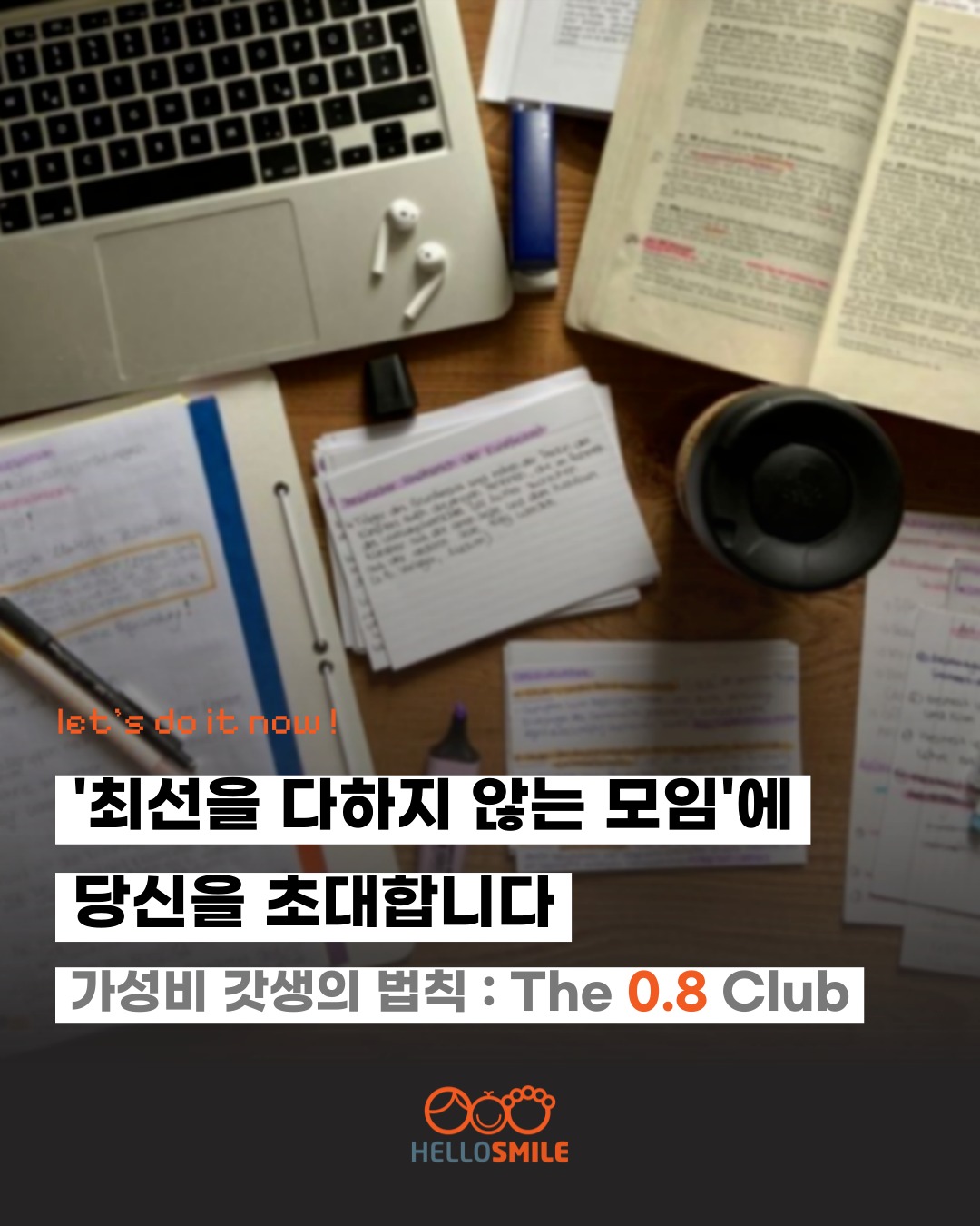 “대충 하라는 말이 아닙니다.”